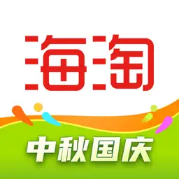 海淘免税店-海外正品代购必备折扣神器