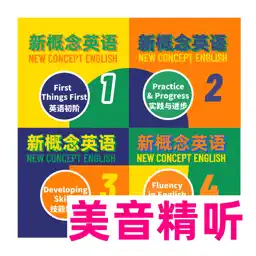 新概念英语-美音版-3616词