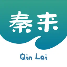 秦来