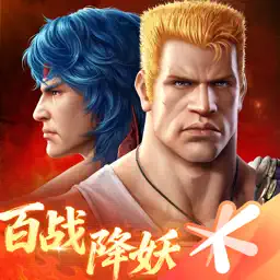 魂斗罗:归来