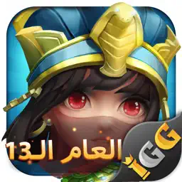 Castle Clash: حاكم العالم