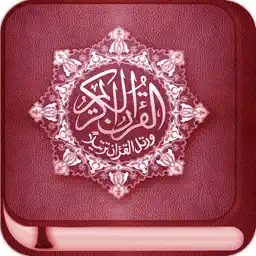 Quran Audio Translation and Tafseer Pro for Muslim مصحف القران الكريم مع ترجمة و تفسير